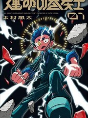 免费在线观看电影 鬼灭之刃